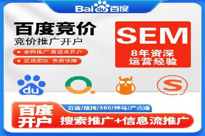 企业SEM外包成功案例分享